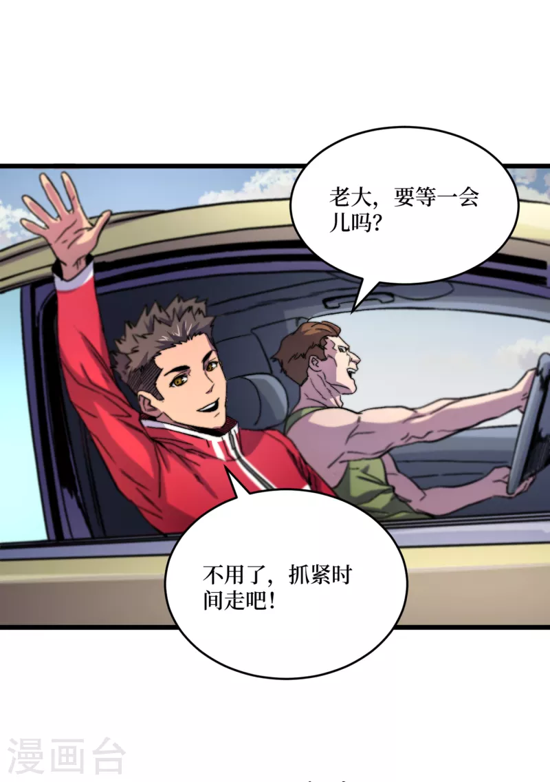 第40话 短暂的休息 第14页