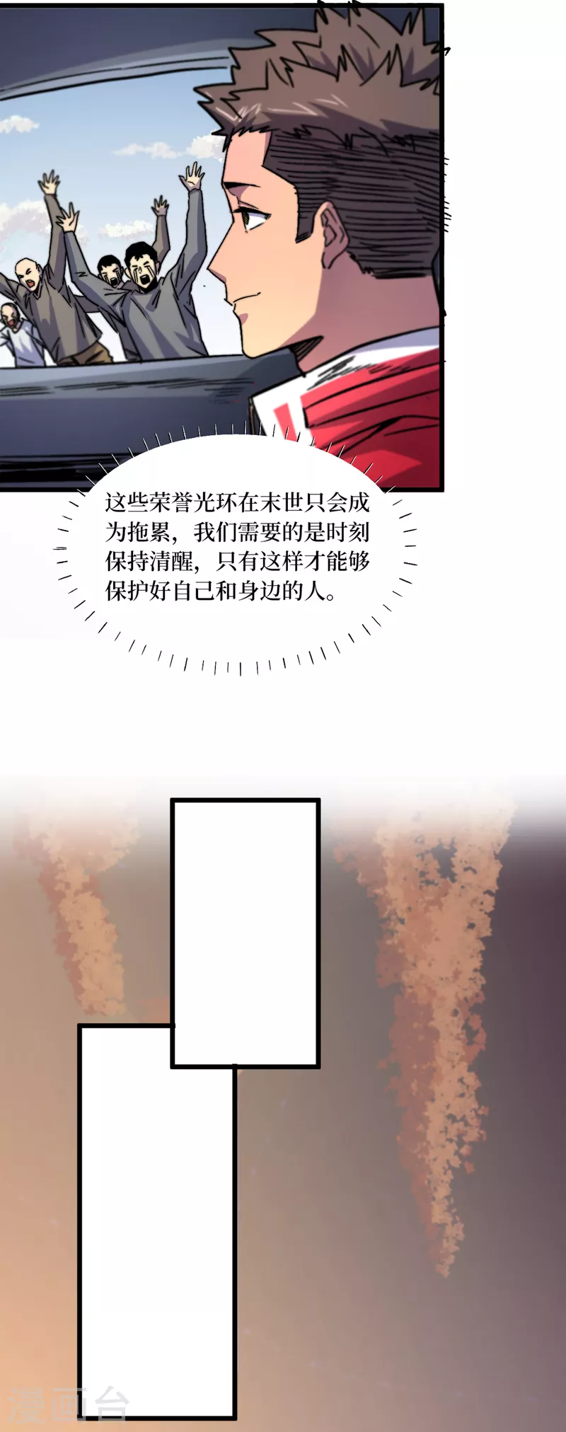 第40话 短暂的休息 第15页