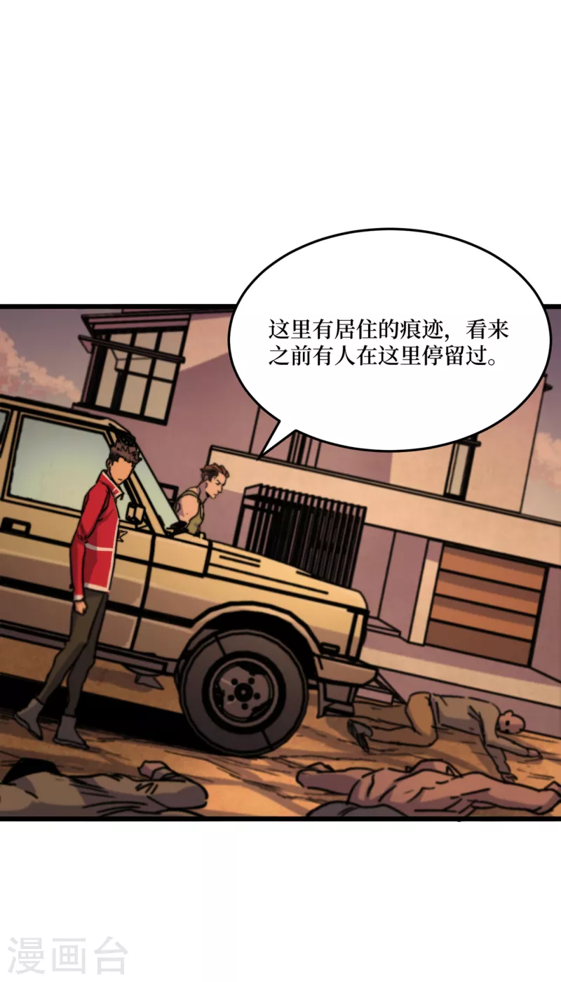 第40话 短暂的休息 第17页