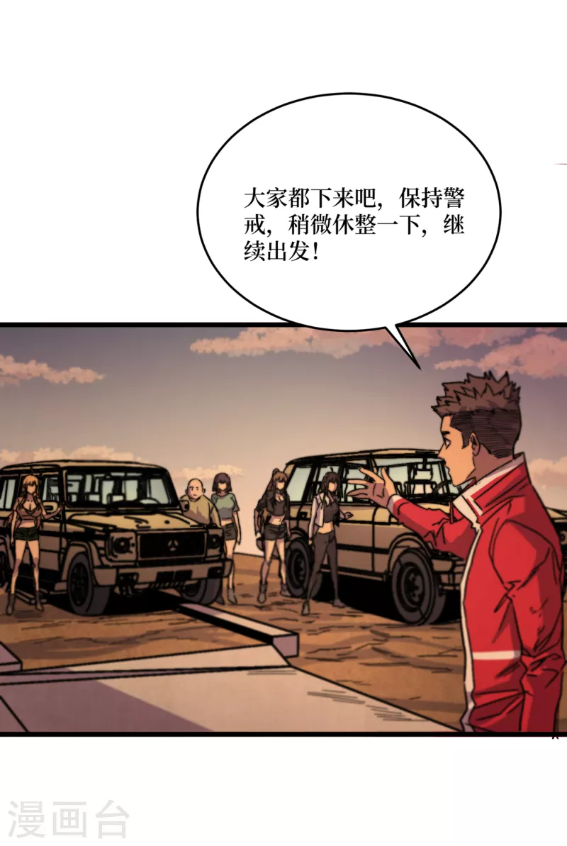 第40话 短暂的休息 第19页