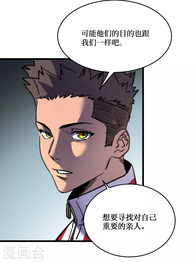 第40话 短暂的休息 第23页