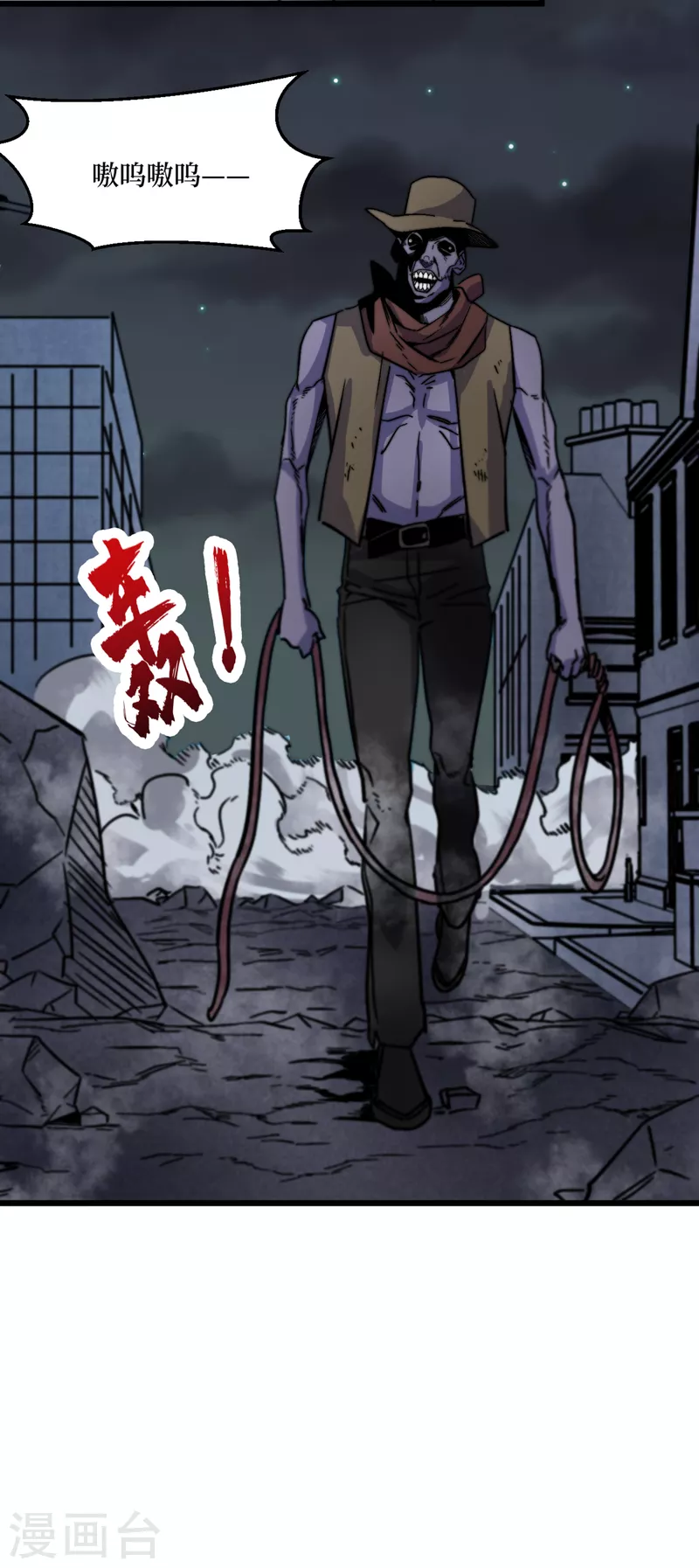 第40话 短暂的休息 第29页