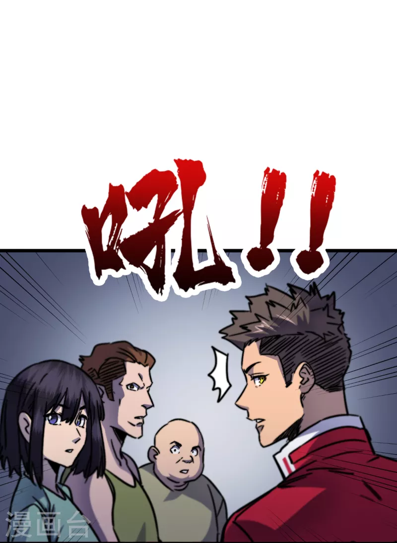 第40话 短暂的休息 第34页