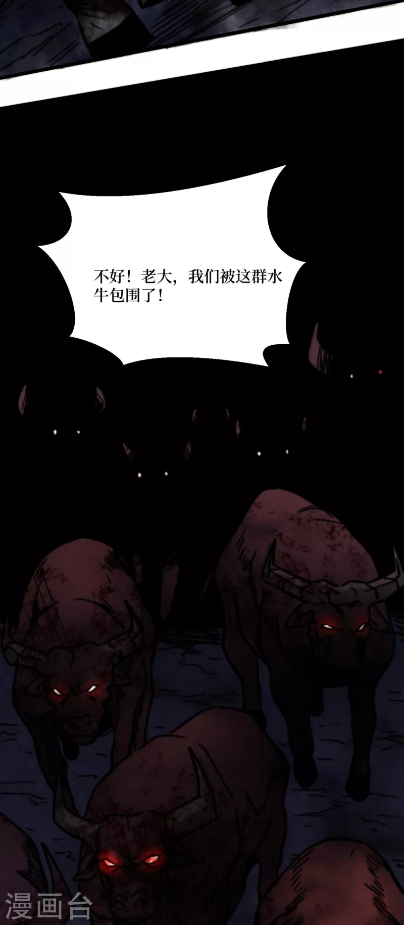 第40话 短暂的休息 第36页