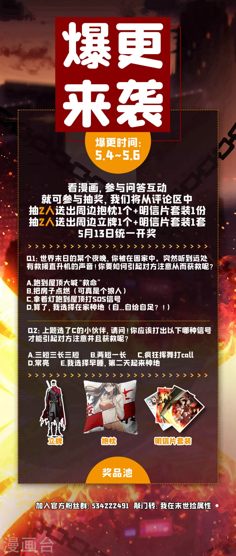 第40话 短暂的休息 第38页