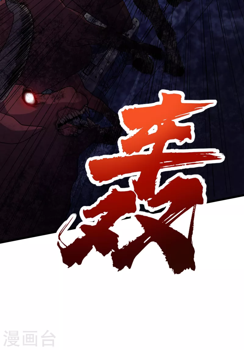 第41话 变异水牛突袭 第12页