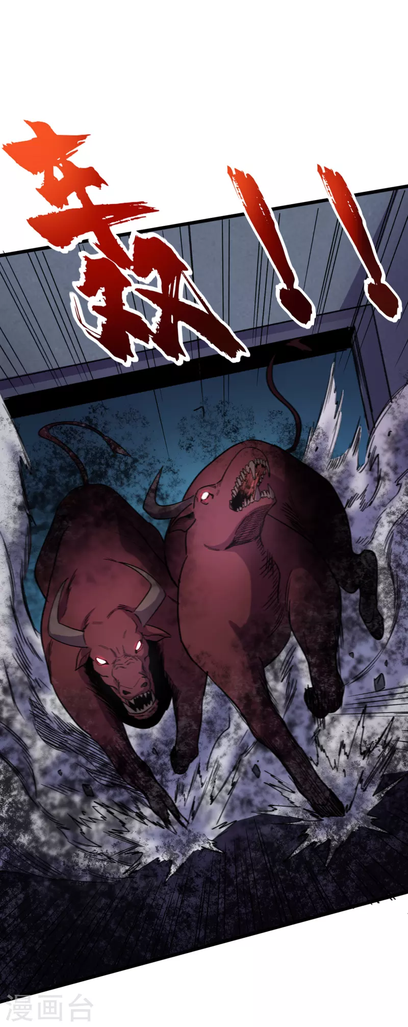 第41话 变异水牛突袭 第14页