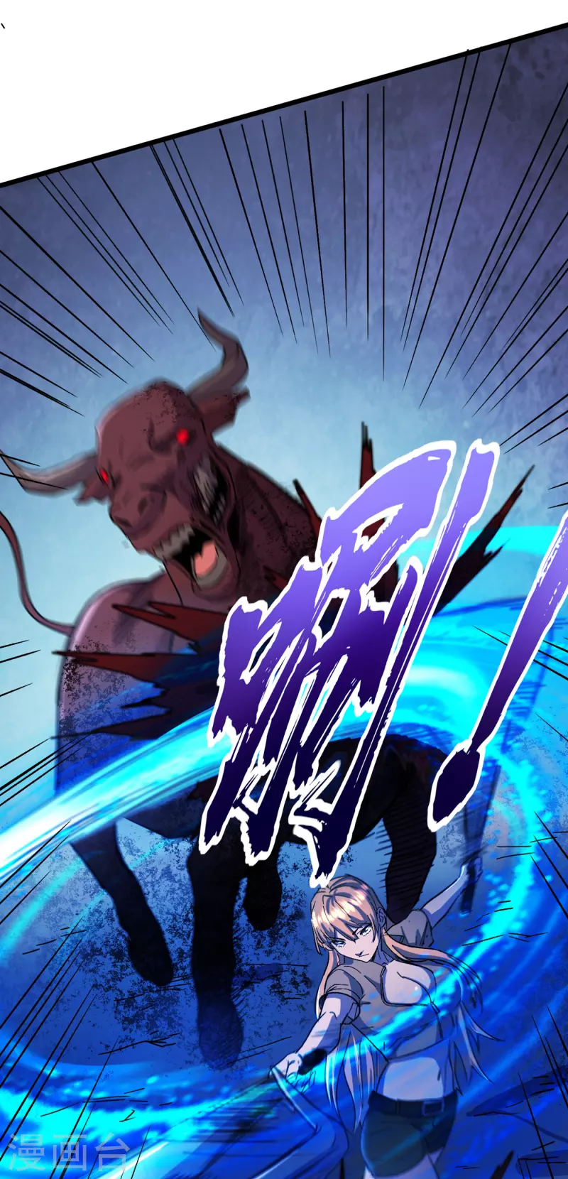 第41话 变异水牛突袭 第16页