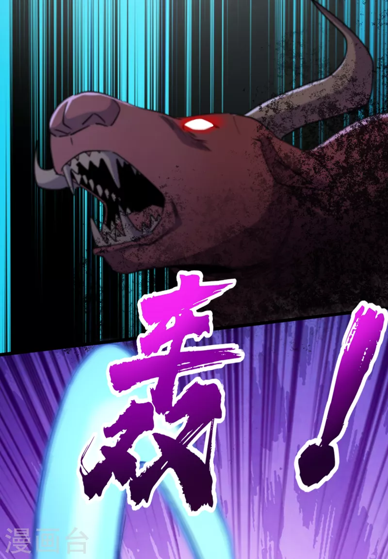 第41话 变异水牛突袭 第25页