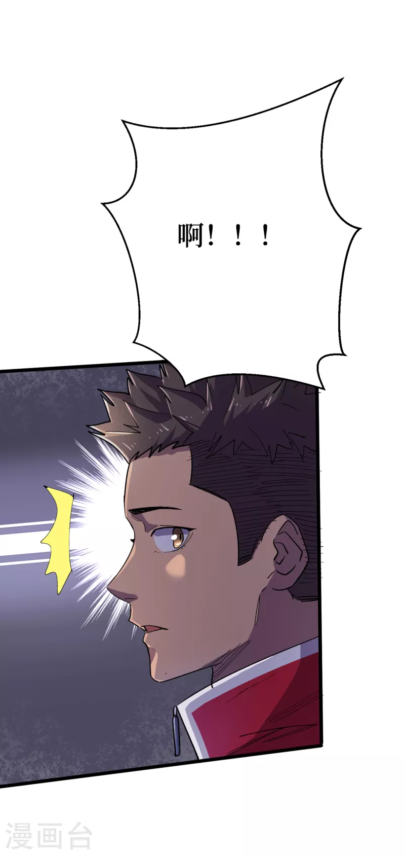 第41话 变异水牛突袭 第27页