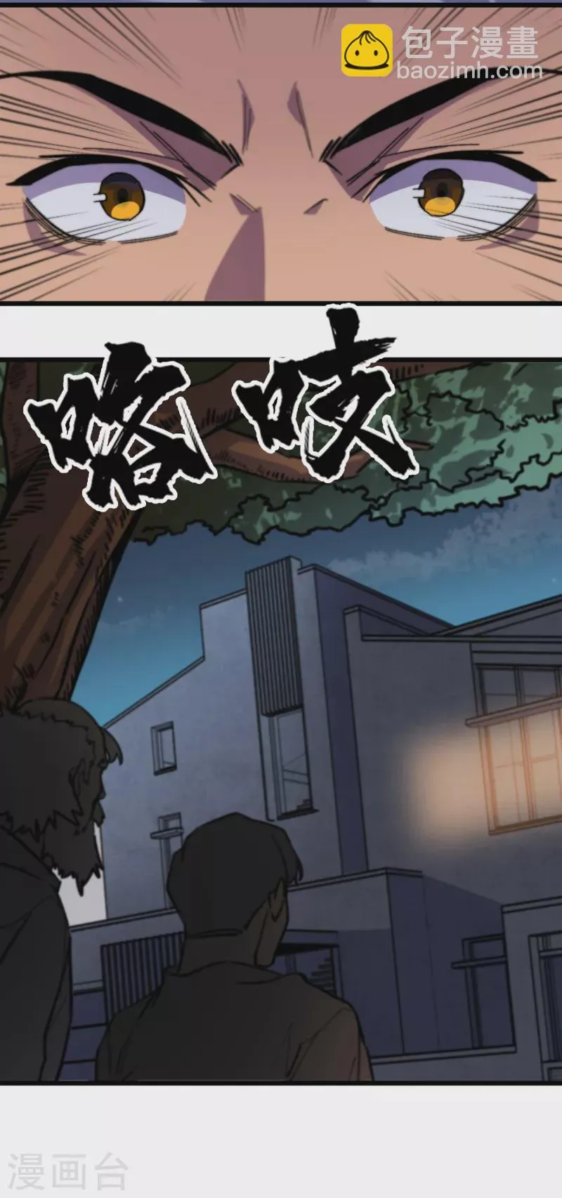 第42话 另有隐情的村民 第19页