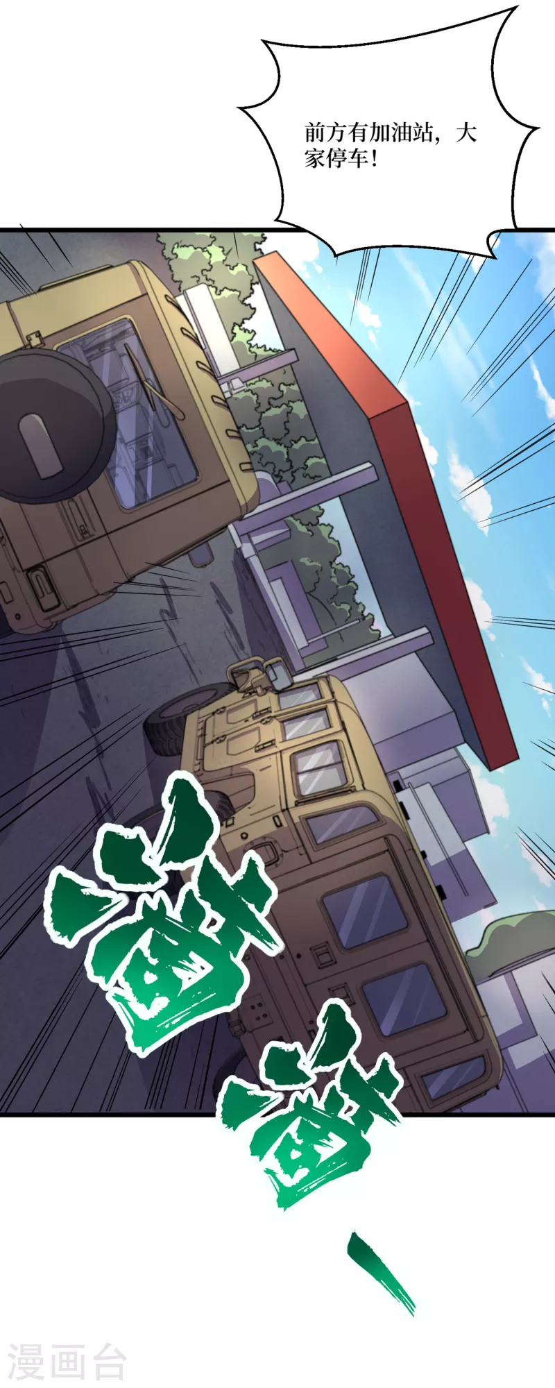 第42话 另有隐情的村民 第32页