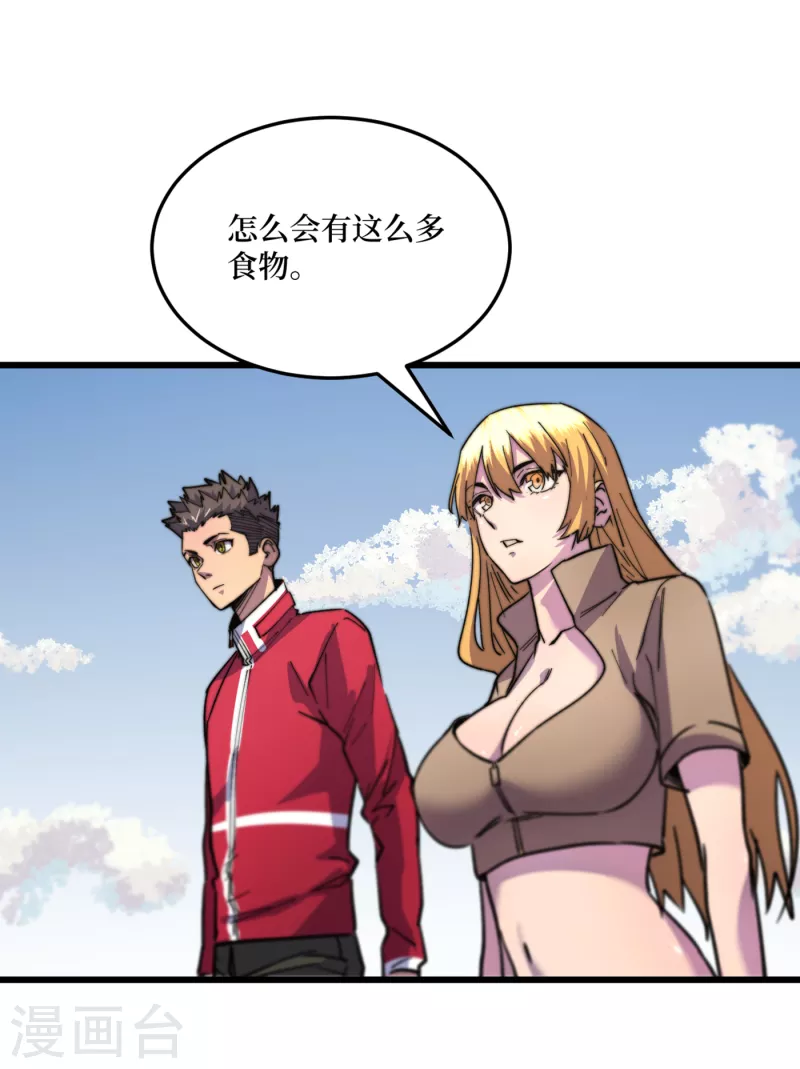 第42话 另有隐情的村民 第36页