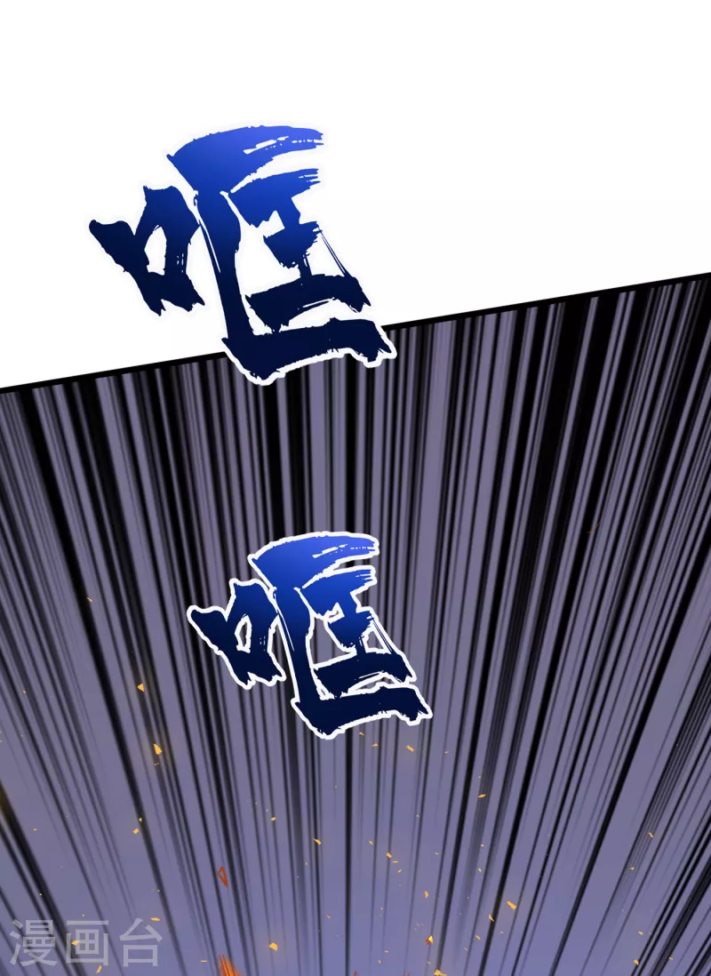 第43话 四方势力？ 第10页
