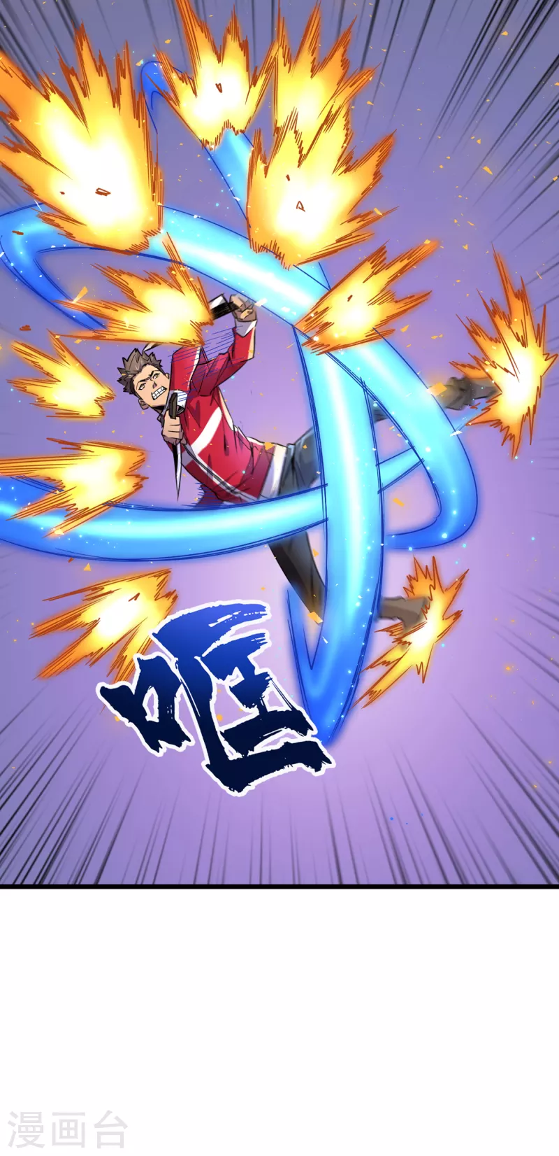 第43话 四方势力？ 第11页