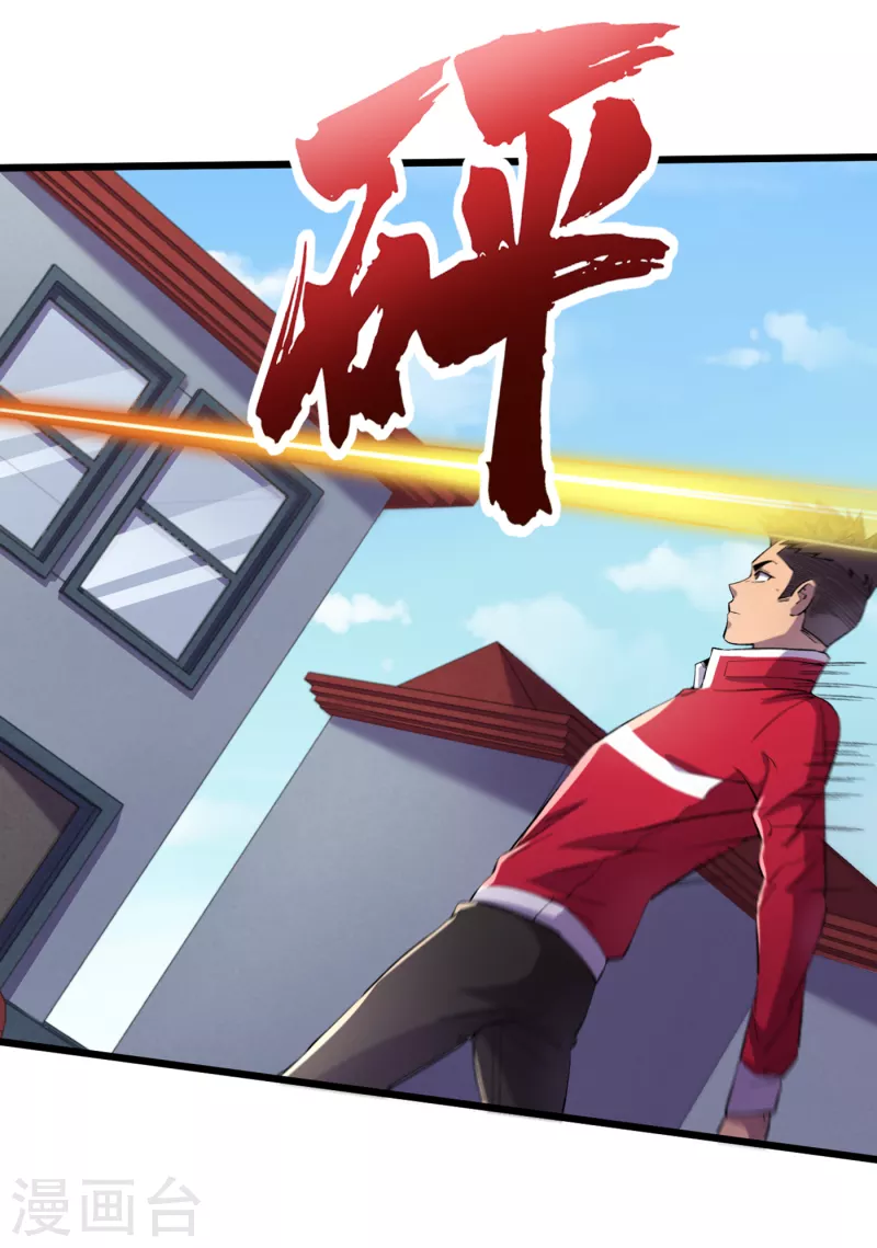 第43话 四方势力？ 第14页