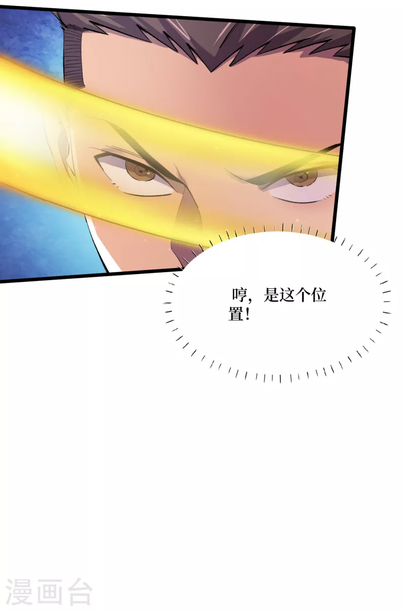 第43话 四方势力？ 第15页