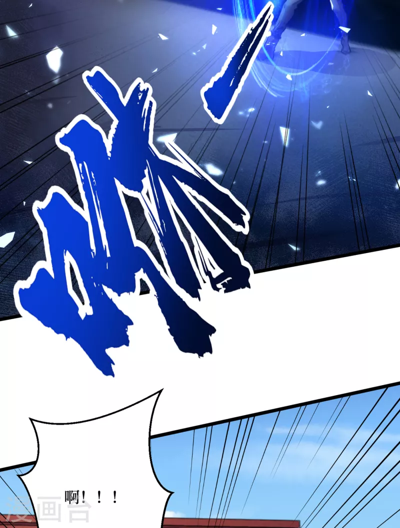第43话 四方势力？ 第17页
