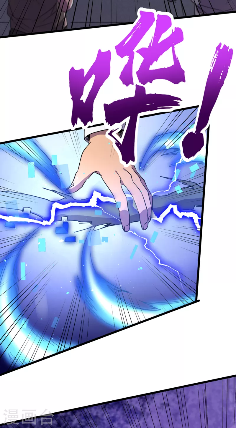 第43话 四方势力？ 第25页
