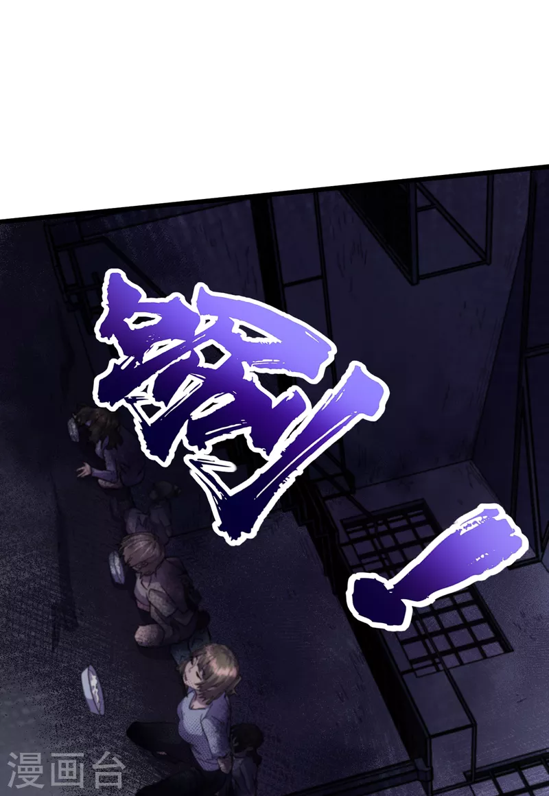 第43话 四方势力？ 第41页