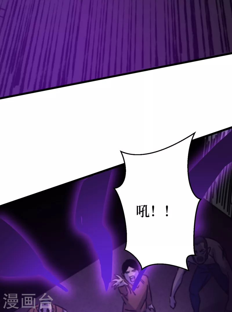 第43话 四方势力？ 第44页