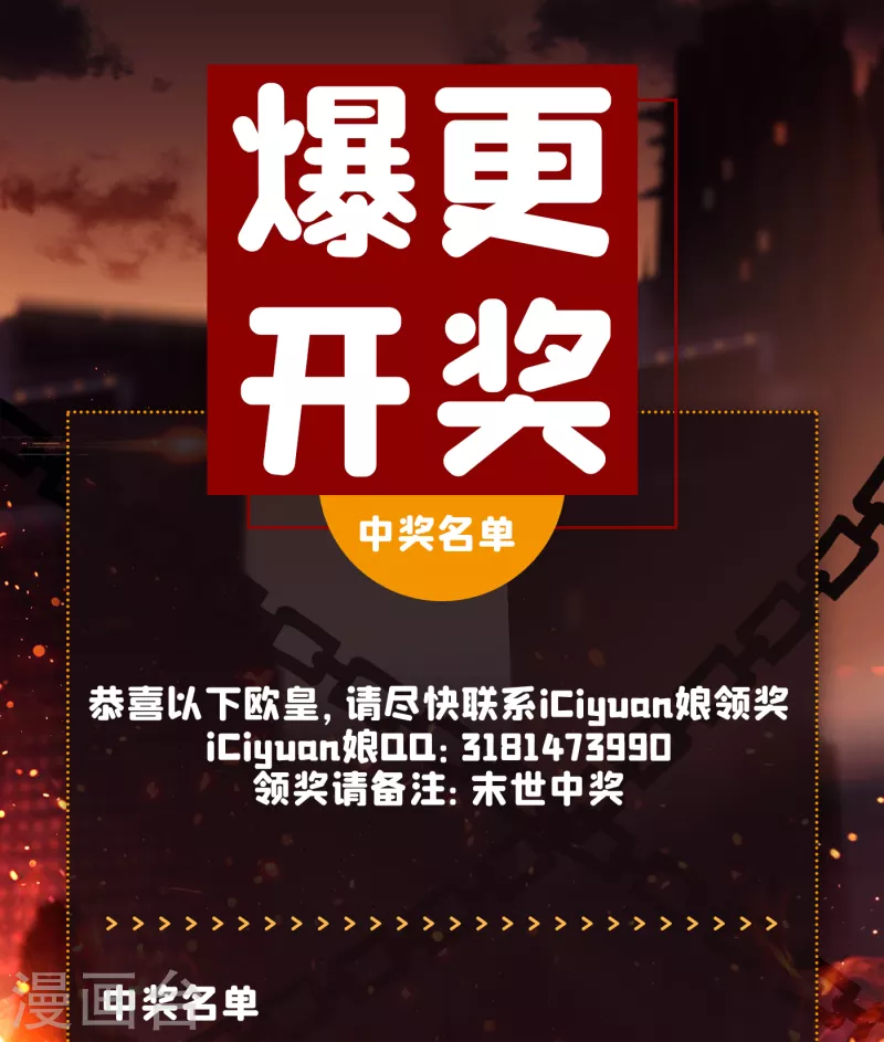 第43话 四方势力？ 第46页