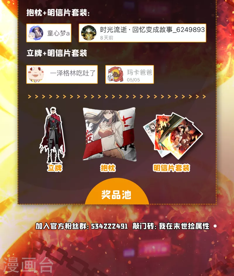 第43话 四方势力？ 第47页