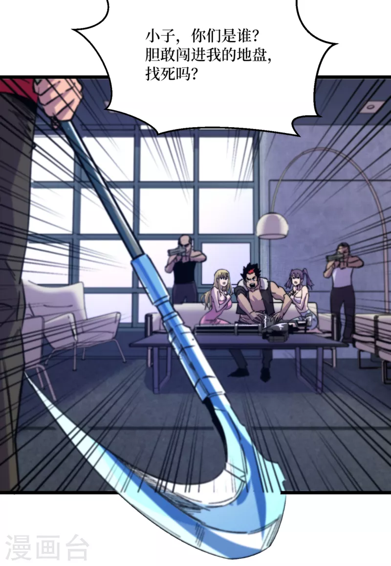 第44话 放心，跑不掉的！ 第10页