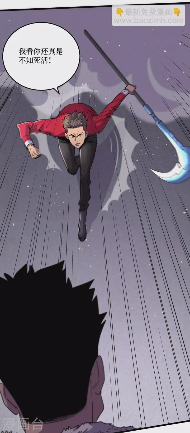 第44话 放心，跑不掉的！ 第13页