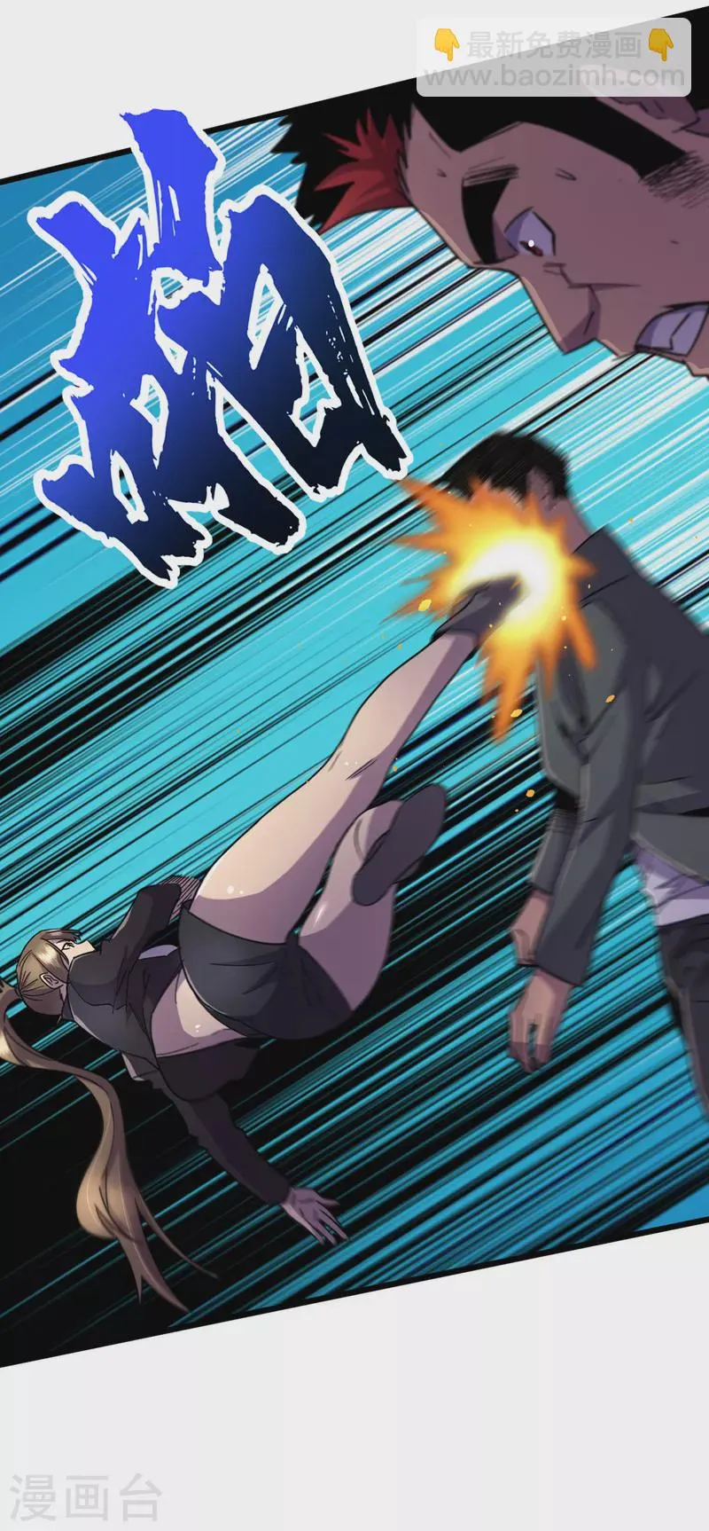 第44话 放心，跑不掉的！ 第22页