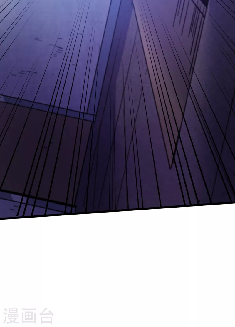 第44话 放心，跑不掉的！ 第33页