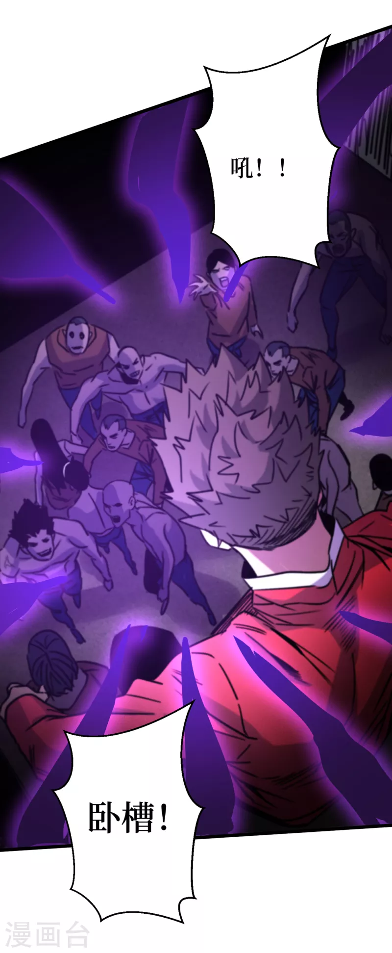 第44话 放心，跑不掉的！ 第35页