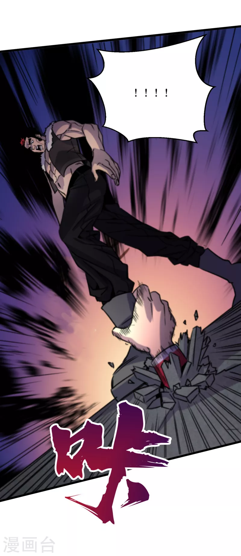 第44话 放心，跑不掉的！ 第38页