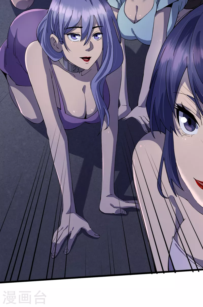 第44话 放心，跑不掉的！ 第40页
