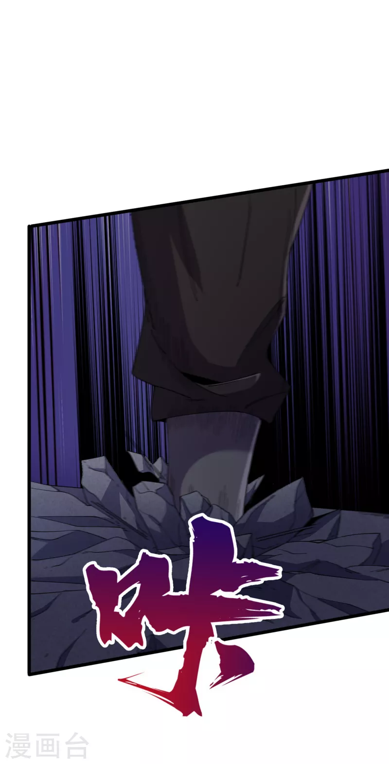 第45话 我不是在做梦吧？ 第3页