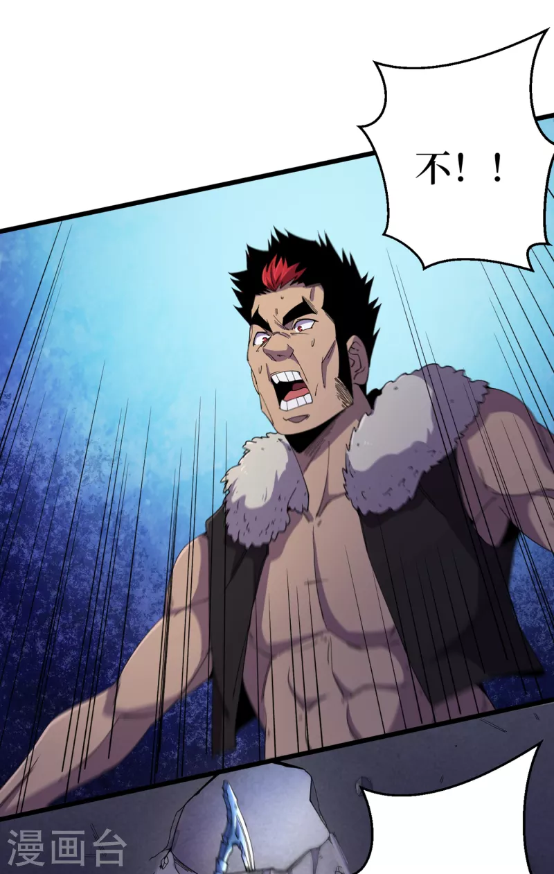 第45话 我不是在做梦吧？ 第4页