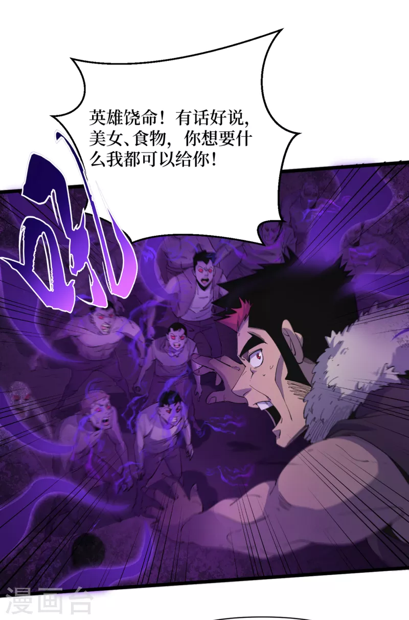第45话 我不是在做梦吧？ 第7页