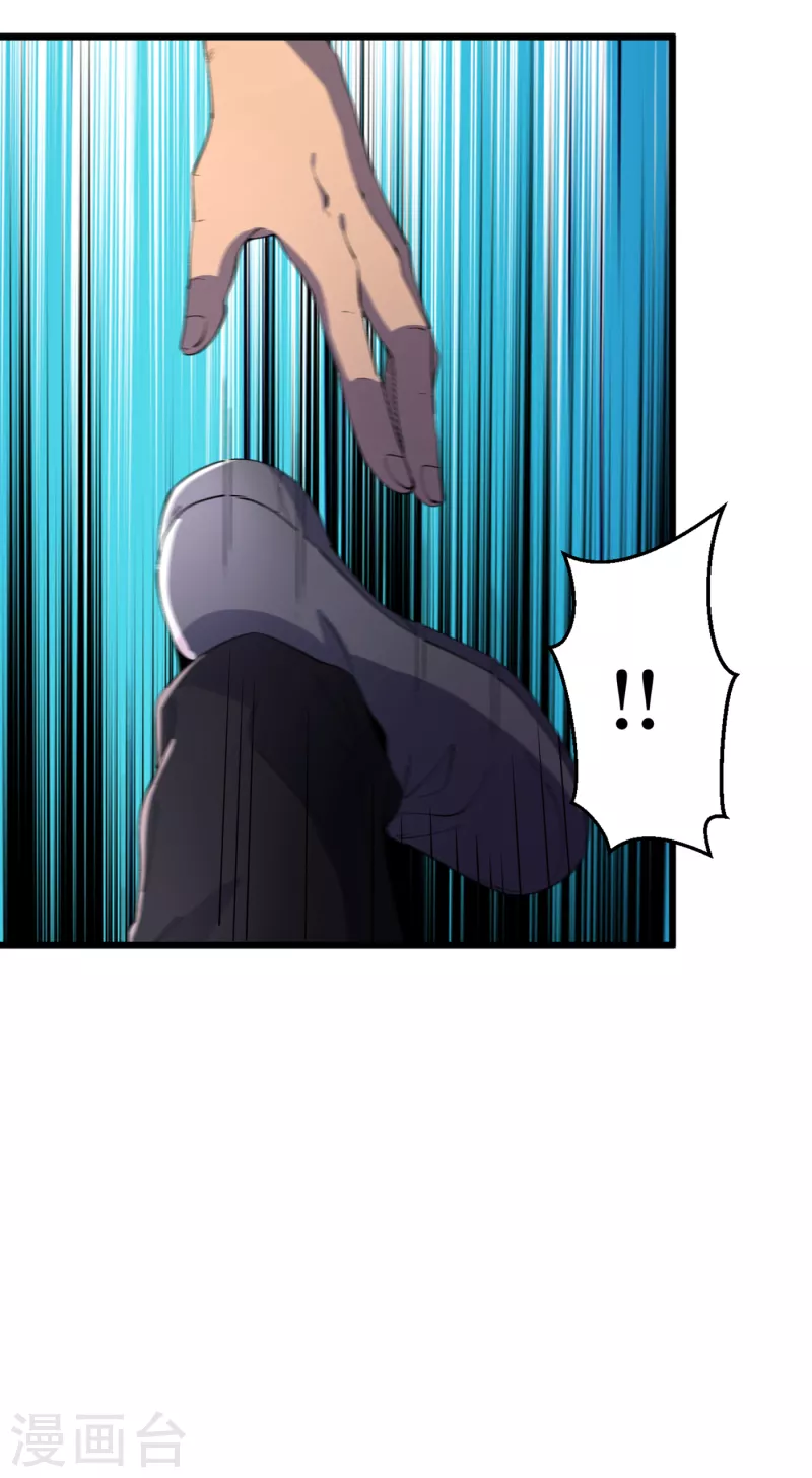 第45话 我不是在做梦吧？ 第9页