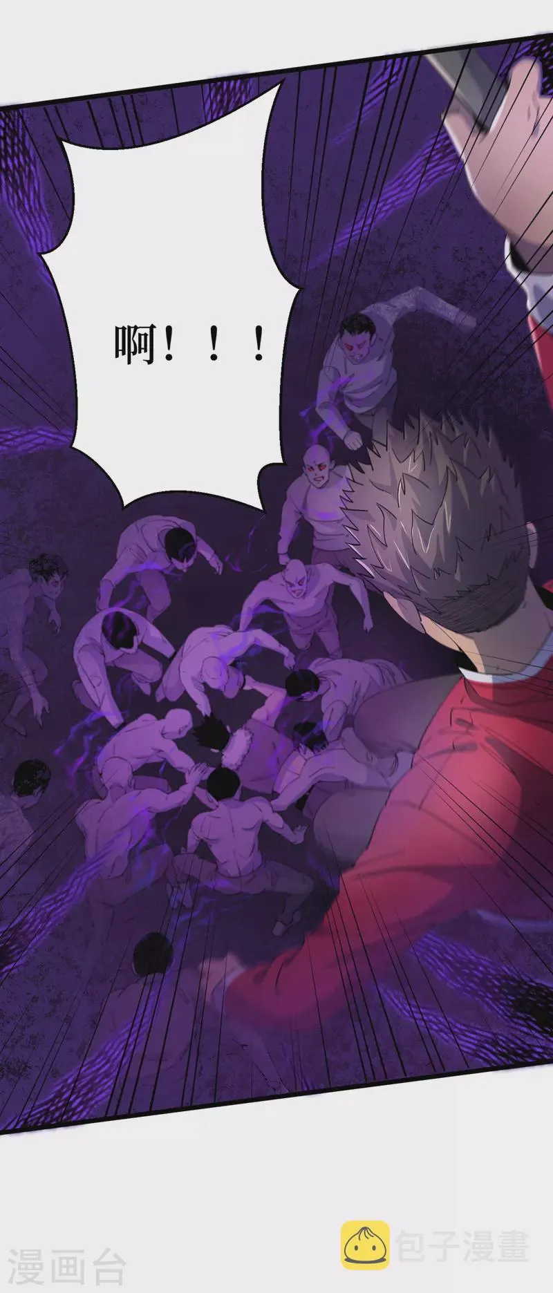 第45话 我不是在做梦吧？ 第10页