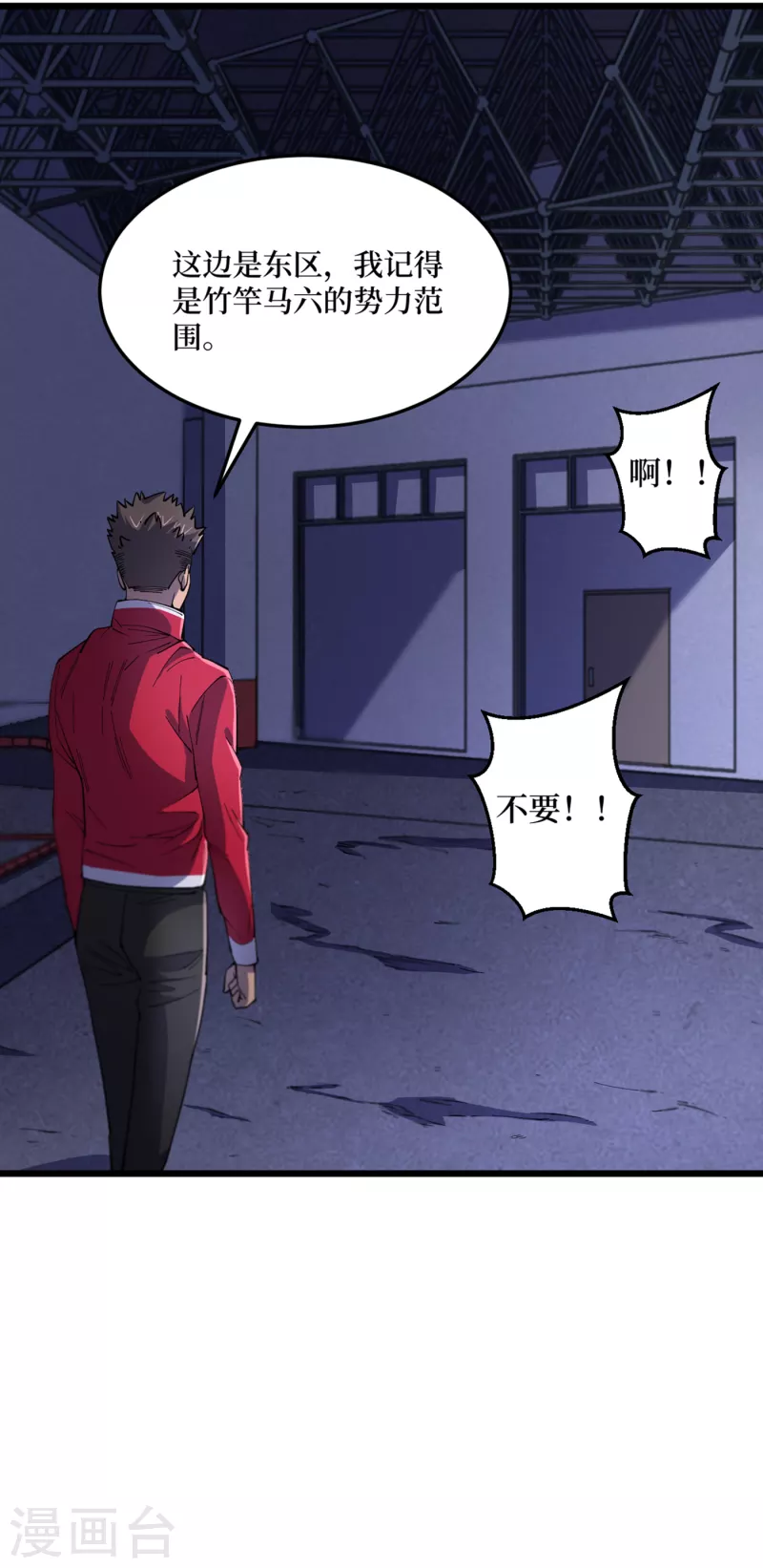 第45话 我不是在做梦吧？ 第21页