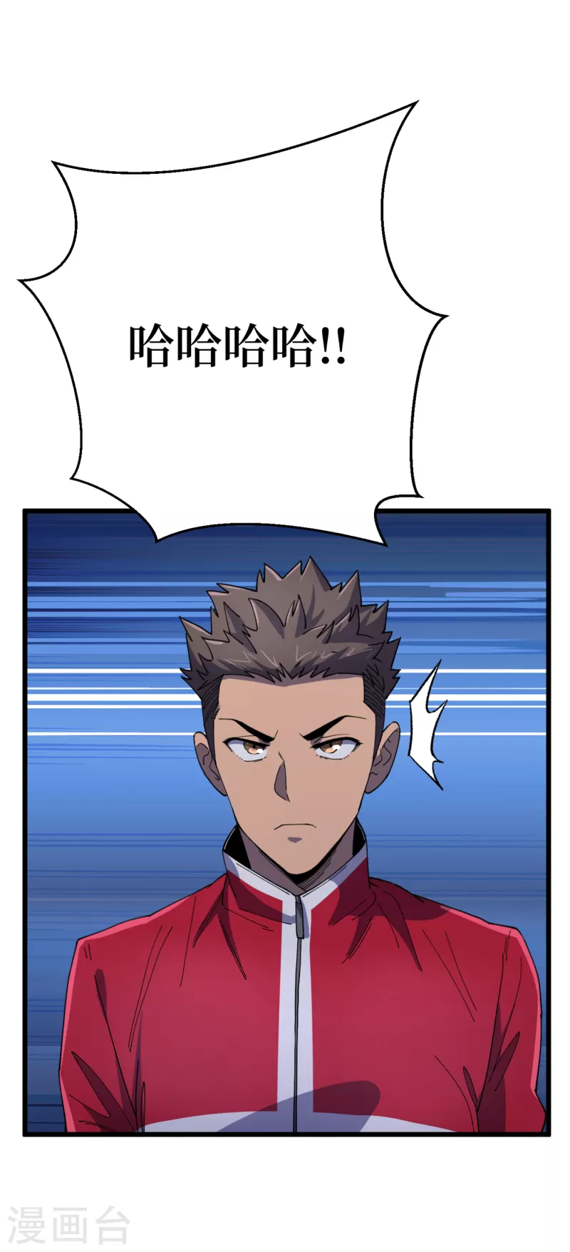 第45话 我不是在做梦吧？ 第33页