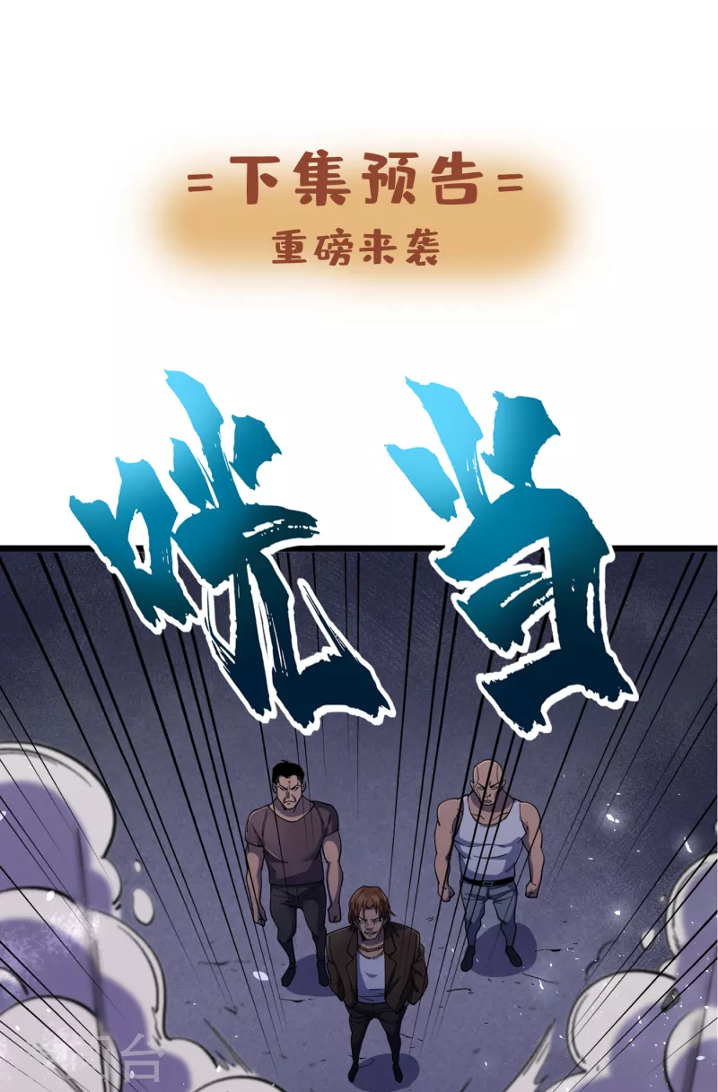 第45话 我不是在做梦吧？ 第40页