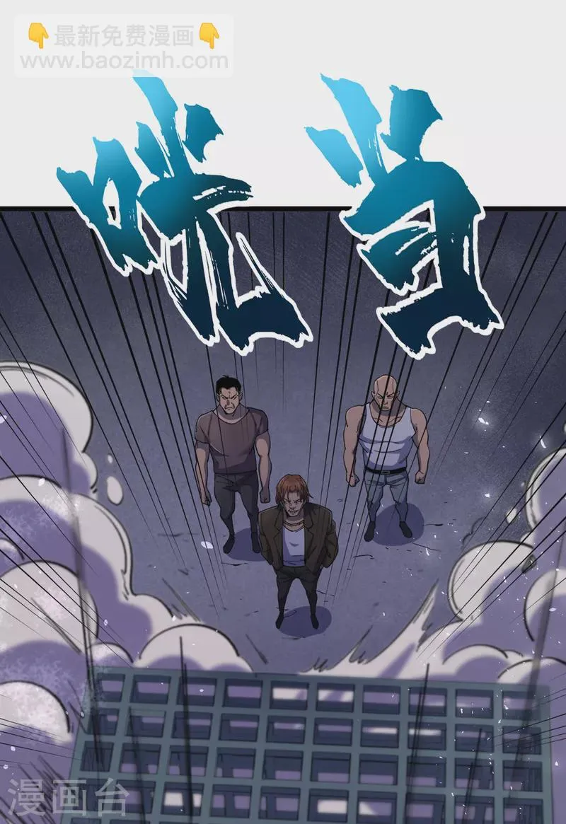 第46话 你们，全都该死！ 第12页