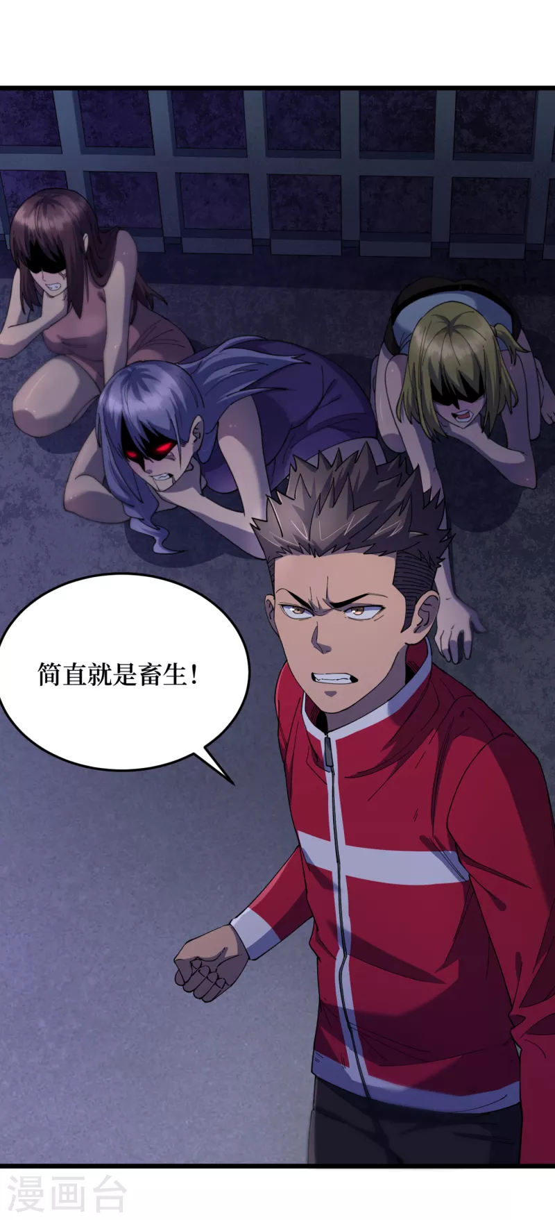 第46话 你们，全都该死！ 第17页