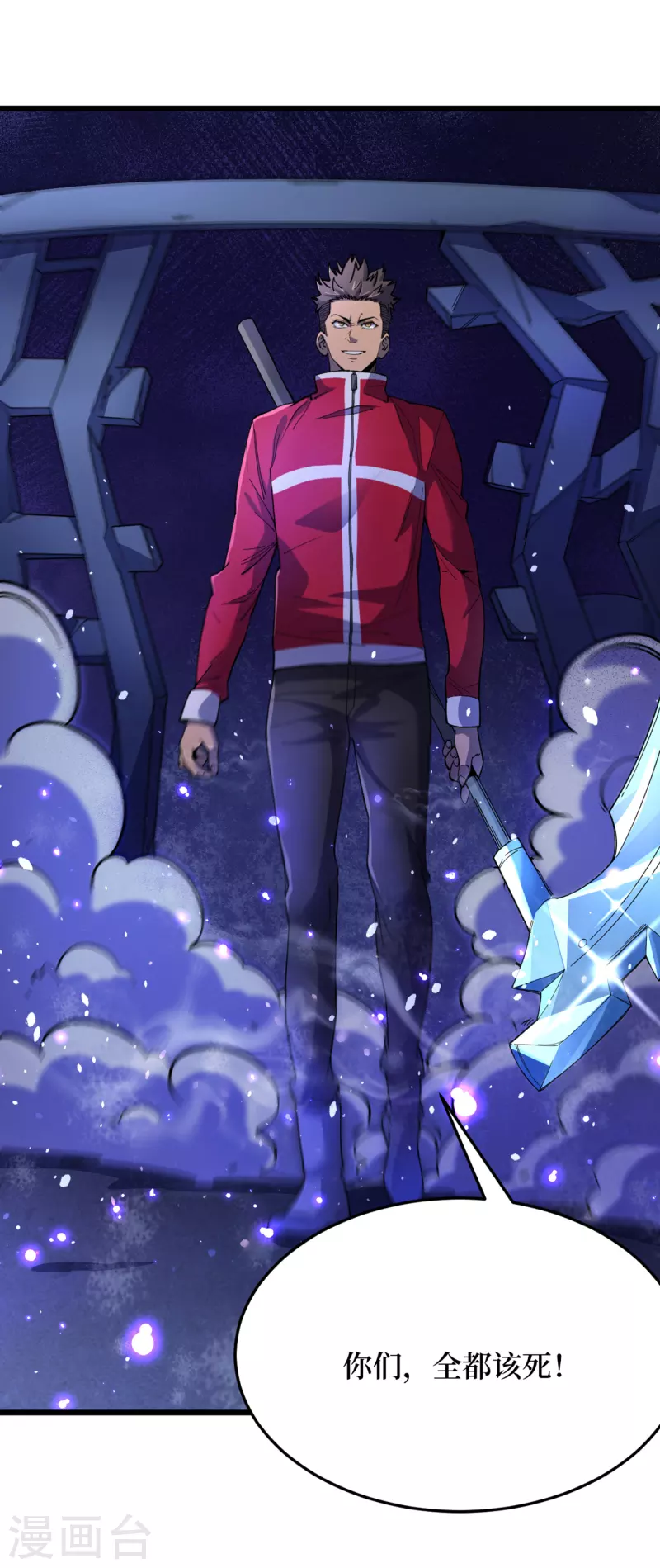 第46话 你们，全都该死！ 第26页