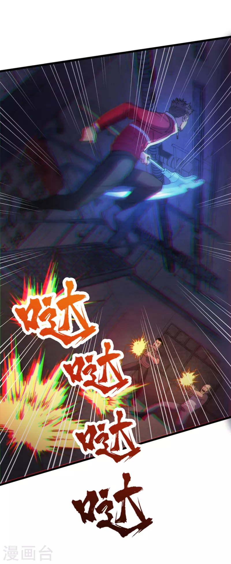 第46话 你们，全都该死！ 第28页