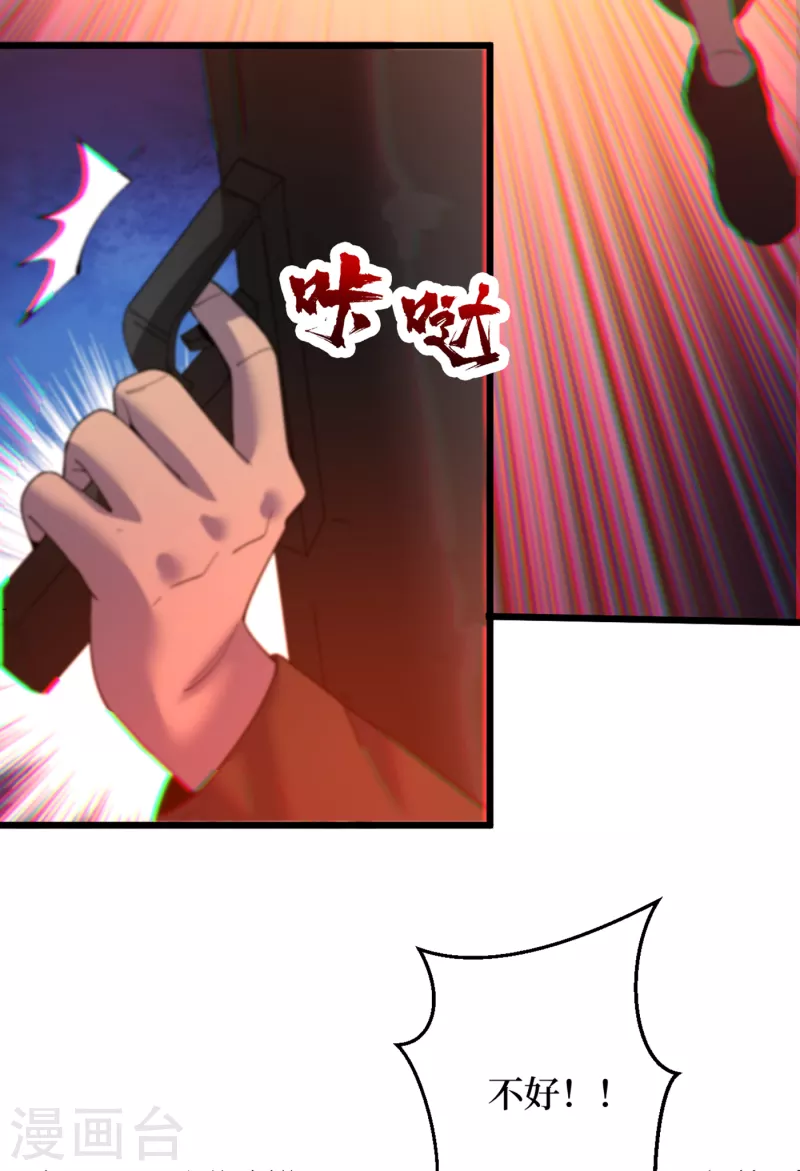 第46话 你们，全都该死！ 第39页