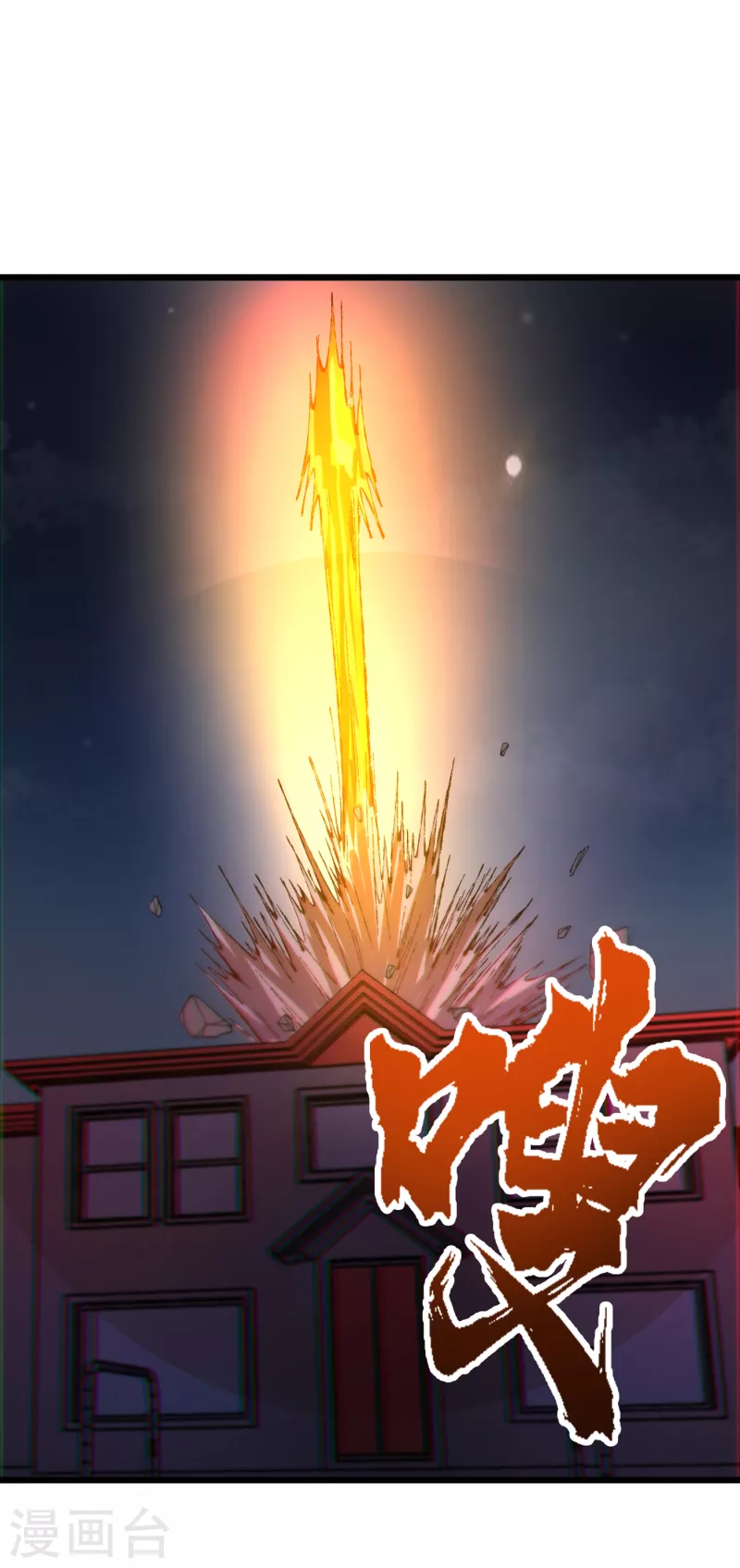 第46话 你们，全都该死！ 第41页