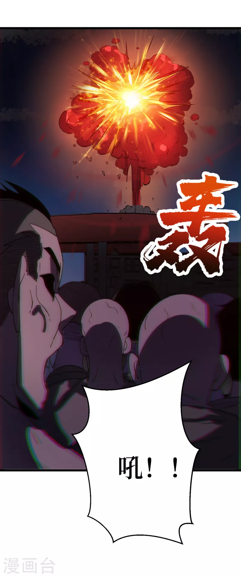 第46话 你们，全都该死！ 第43页