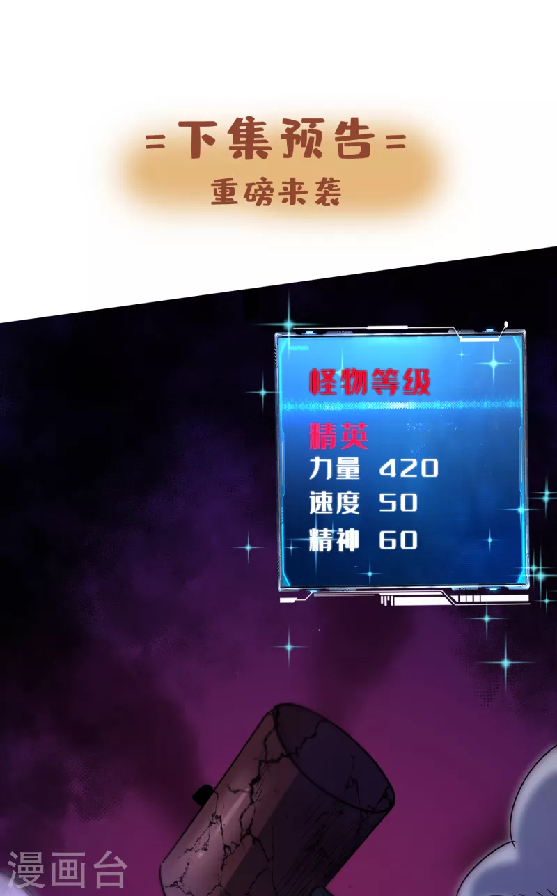 第46话 你们，全都该死！ 第44页